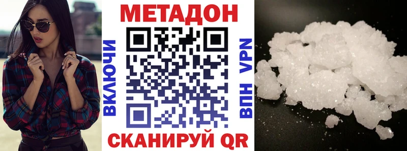 МЕТАДОН VHQ  Вилюйск 
